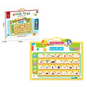 Arabic Learning Board